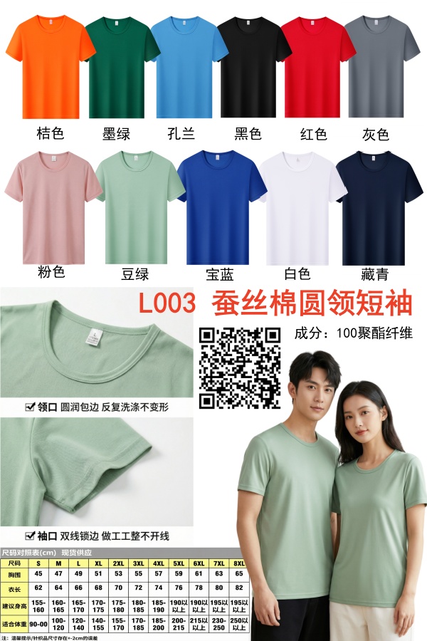 L003